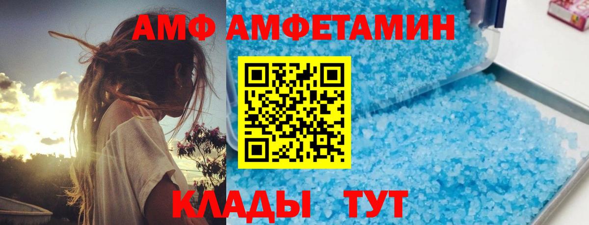 Дербент  АМФ 97%  Amphetamine  Вход с VPN 