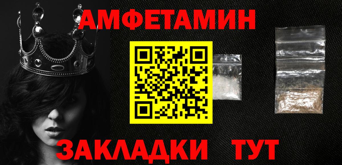 АМФЕТАМИН 97% Дербент