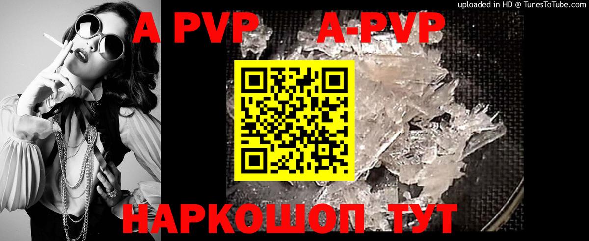 Дербент  APVP мука  Вход с VPN  Alfa_PVP  Alpha PVP мука  Альфа ПВП крисы CK 