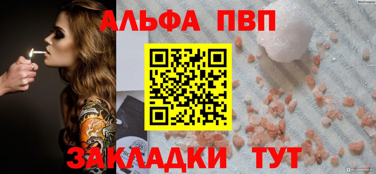 А ПВП Соль Дербент