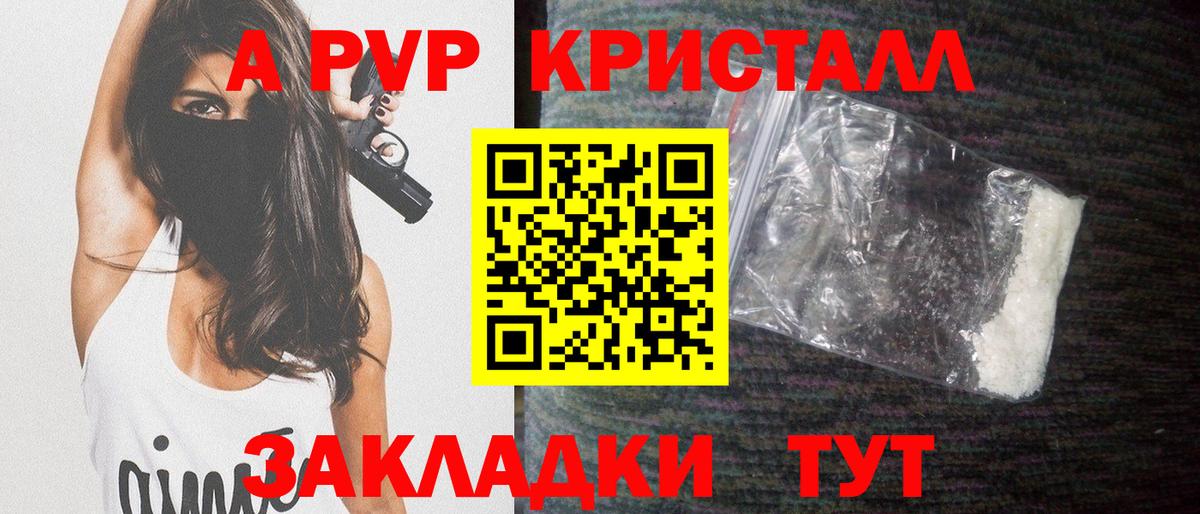 Alfa_PVP СК КРИС  Дербент  Alfa_PVP крисы CK 