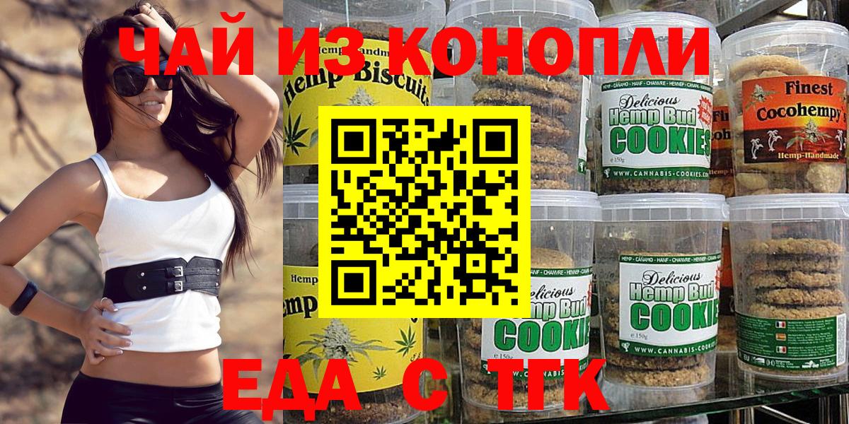 Дербент  Canna-Cookies конопля  Вход с VPN 