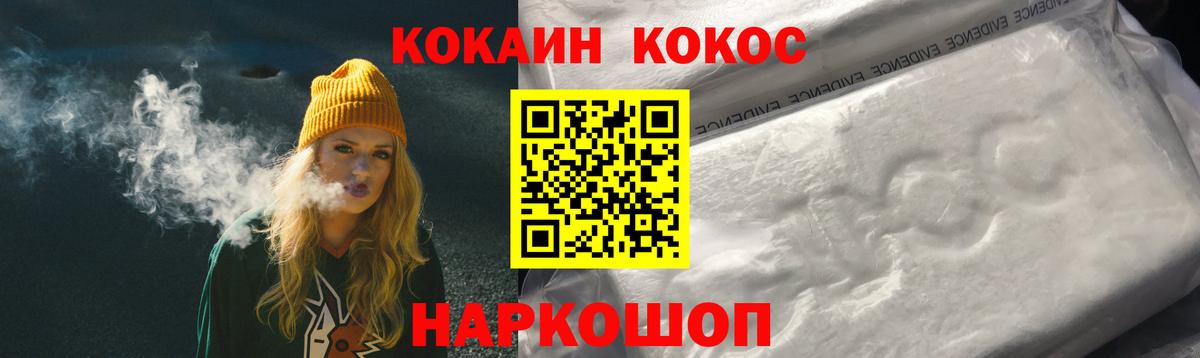 Кокаин Fish Scale  КОКАИН FishScale  COCAIN  Вход с VPN  Дербент 