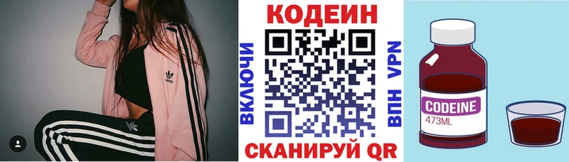 Кодеин напиток Lean (лин)  Дербент 