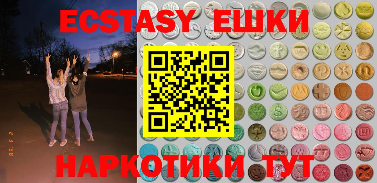 ЭКСТАЗИ  Вход с VPN  Экстази Cube  Дербент  Экстази круглые 