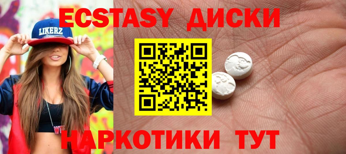 ЭКСТАЗИ 300 mg  Ecstasy  Дербент  Ecstasy Cube 
