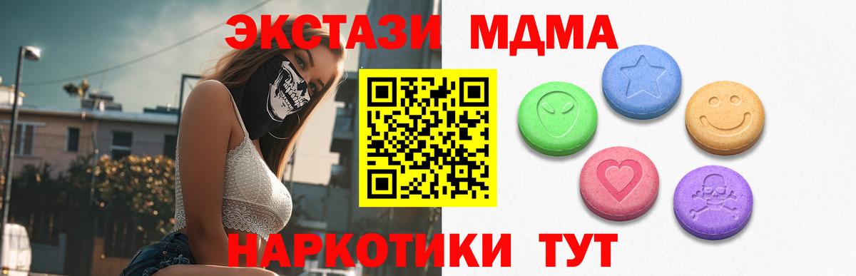Экстази 280мг Дербент