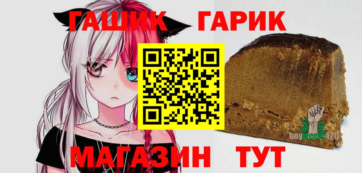 ГАШ Premium  Дербент  ГАШИШ гарик 