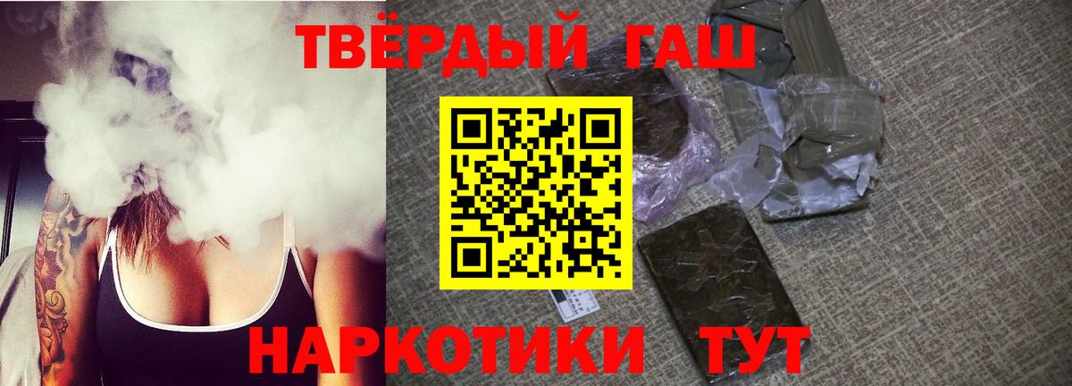 ГАШ ice o lator Дербент