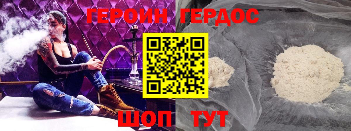 Героин  Дербент  ГЕРОИН афганец 