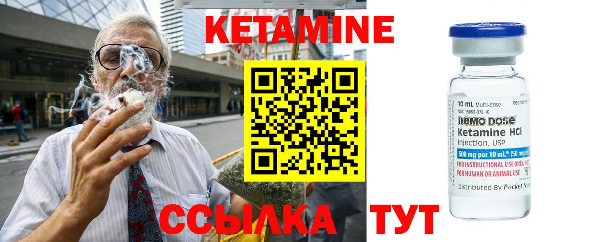 Кетамин ketamine  Кетамин ketamine  мориарти какой сайт  Дербент 