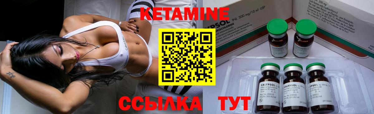 Кетамин VHQ Дербент