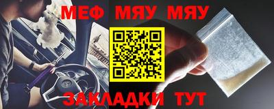 мефедрон Аргун