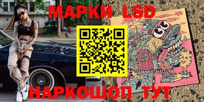 марки lsd Апшеронск