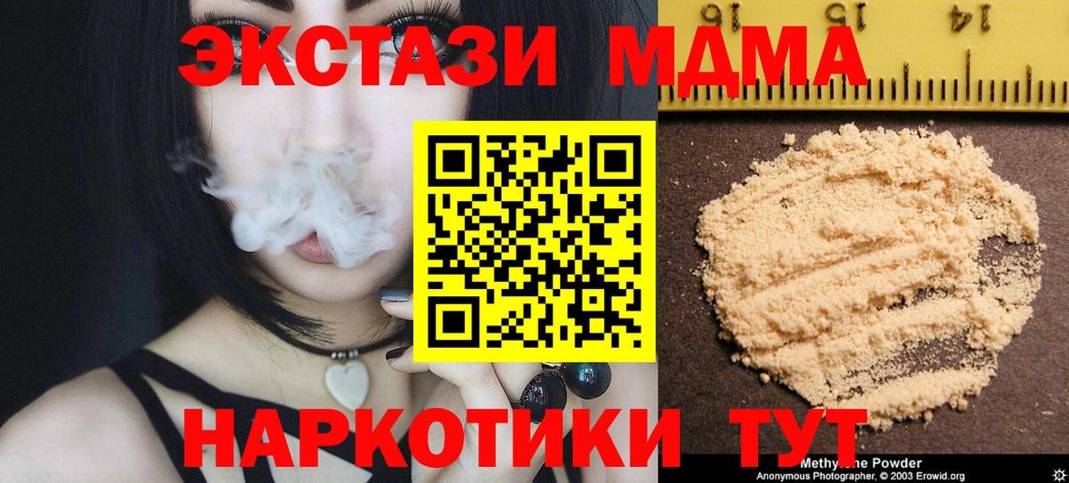Дербент  МДМА VHQ  Вход с VPN  MDMA  МДМА Molly 