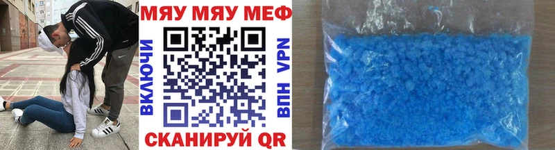 Меф мяу мяу  купить наркоту  Дербент 
