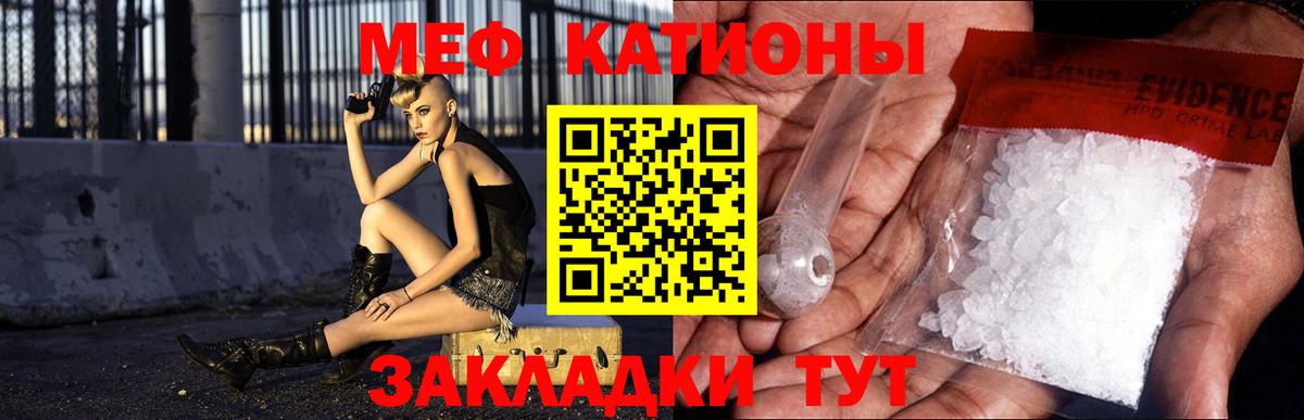 Меф кристаллы Дербент