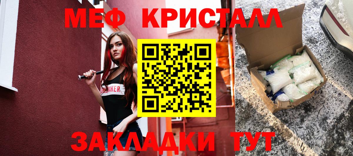 МЯУ-МЯУ 4 MMC  Меф  Дербент  Меф 