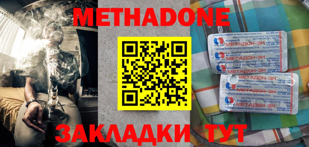 МЕТАДОН белоснежный Дербент