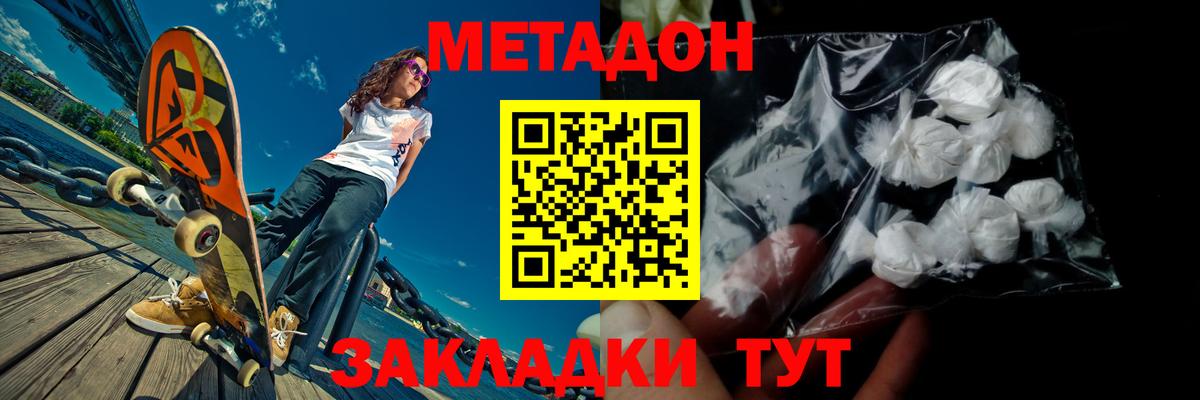 МЕТАДОН белоснежный  Дербент  Метадон белоснежный 