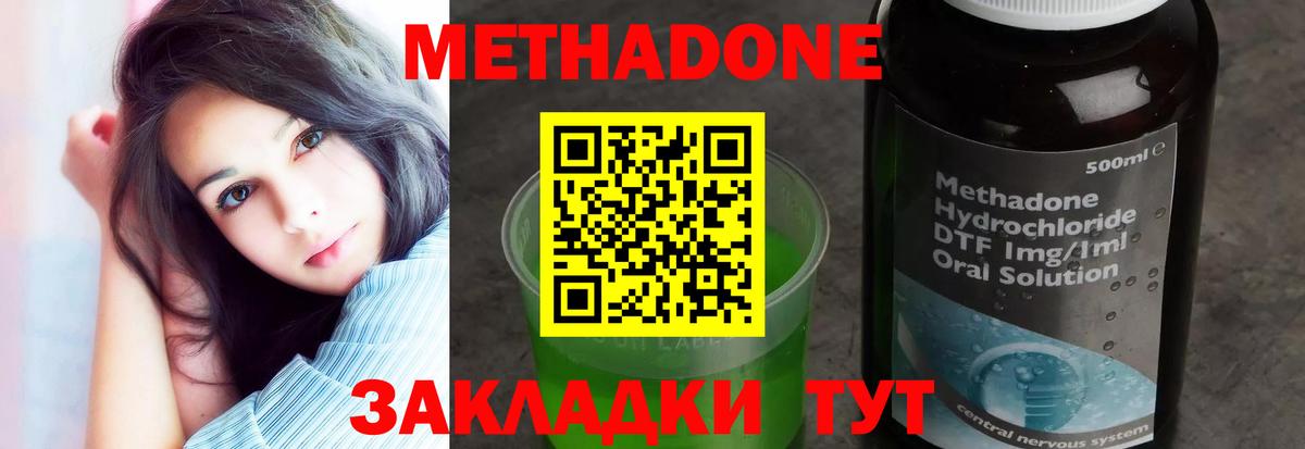 МЕТАДОН кристалл  Метадон VHQ  Вход с VPN  Дербент 