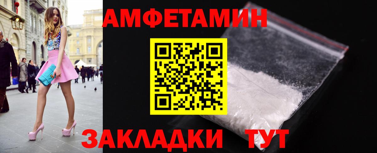 МЕТАМФЕТАМИН кристалл Дербент